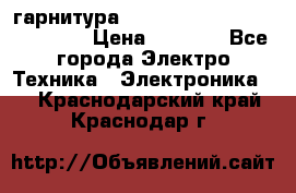 Bluetooth гарнитура Xiaomi Mi Bluetooth Headset › Цена ­ 1 990 - Все города Электро-Техника » Электроника   . Краснодарский край,Краснодар г.